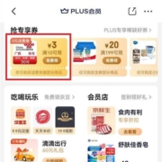 限部分用户、PLUS会员：京东 满10-3元 话费券 50元起充
