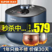 苏泊尔（SUPOR） 电压力锅高压锅家用5L球釜双胆全自动智能多功能压力锅SY-50FC8081Q 孔雀蓝