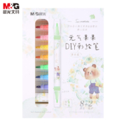 需抢券、京东特价APP:晨光(M G)  DIY彩绘画笔 10件套/盒装