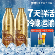 雪花(SNOW) 原浆啤酒壹号（1号）精酿啤酒7天鲜活  1L*10瓶+鲜酿13.5度1L*5+雪花杯*5只