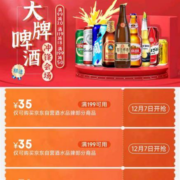 7日、即享好券：京东 满199-30/199-35元 自营酒品品类券