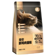 网易严选 全价鲜肉猫粮 单一鸡肉源添加益生菌高肉含量低敏无谷配方 幼猫成猫全阶段猫咪食品 1.8kg89元 (需用券)