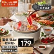 PLUS会员，Bear 小熊 DHG-P50F1 分离式多用途电火锅5L