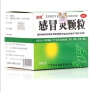 概率券：济民 感冒灵颗粒 10g*9袋