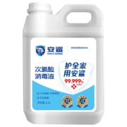 安鲨次氯酸消毒液喷雾免洗手家用室内房间含氯消毒水母婴儿童宠物适用 次氯酸消毒液【2.5L】
