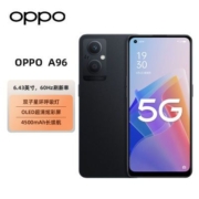 OPPO A96 5G双模大电池智能手机