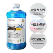 京东特价、概率劵：懂车帝 汽车玻璃水 -0℃ 2L 2瓶装（零度）