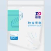 振德 医用一次性手套 100只