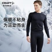 CRAFT 保暖速干内衣套装 绿标