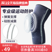 小米生态链，Airpop Plus 硅胶运动护膝