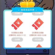 限浙江：建设银行 月月有惊喜抽立减金 实测中2元