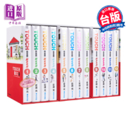 漫画 棒球英豪 TOUCH 邻家美眉完全复刻书盒版（12本全）安达充 台版漫画书 青文出版【中商原版】
