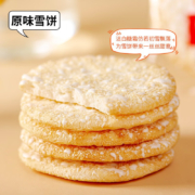 京东特价app：米多奇雪饼香米饼原味 200g/袋