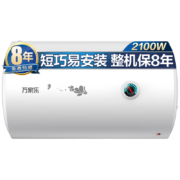 万家乐 40升储水式电热水器洗澡机 2100W速热 加长防电墙 经济节能下潜加热 抗腐耐用小巧易操控D40-H111B