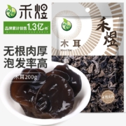 禾煜 东北黑龙江黑木耳200g 肉厚剪脚  火锅煲汤炒菜凉拌食材