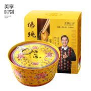 美享时刻正宗佛跳墙250g*3盒 海参鲍鱼花胶海鲜大盆菜 加热即食海鲜制品 半成品方便菜 家宴食材