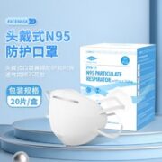 EARISE 雅兰仕 N95头戴式口罩 20只装