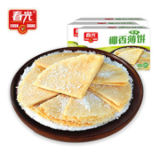 春光 海南特产椰香薄饼 原味105g*3盒