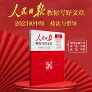 《2022年10月新版 技法与指导》