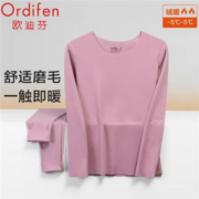 欧迪芬 打底保暖套装 限尺码