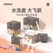 mideer弥鹿可水洗儿童水彩笔套装画笔无毒水溶性宝宝绘画工具可擦