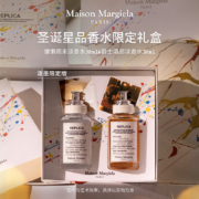 【泼墨限定系列】梅森马吉拉慵懒周末爵士酒廊对香礼盒Margiela