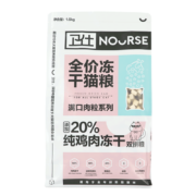 【卫仕总仓直发】卫仕全阶段鸡肉冻干猫粮卫士冻干宠物猫咪主粮幼猫成猫全价天然无谷粮猫咪食品 卫仕冻干猫粮1.6kg