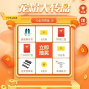 京东 粉丝专享福利抽奖 实测中0.68元