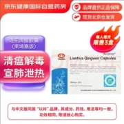 以岭连花清瘟胶囊24粒