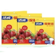 31号10点、限1000件、聚划算百亿补贴：洁成 平口保鲜袋220只