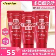 SHISEIDO 资生堂 美润护手霜便携装 30g*3支