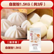 适用家用自制包子、花卷、馒头，金龙鱼 自发粉 1.5kg