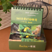 动物摄影科普！《365天奇幻动物志》（台历式动物科普书）