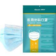 小新防护 一次性医用外科口罩 三层防护蓝色成人口罩 【囤货款】200只