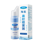 京东特价：家得乐   鼻腔喷雾生理性海盐水  60ml