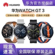 新品华为HUAWEI WATCH GT 3心率血氧呼吸测量14天续航蓝牙手表gt3