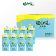 植白说燕麦奶 330ml*8盒