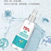 和洁士 75%医用酒精 100ml*5瓶装