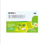 概率券：慢严舒柠 复方青橄榄利咽含片 0.5g*12片