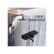 JOMOO 九牧 36483 淋浴花洒套装圆形黑色置物淋浴器