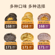 觅密山谷 全麦欧包8只