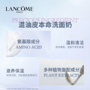 兰蔻（LANCOME）净澈焕肤洁面乳50ml 温和洁面 光滑净透（中样）