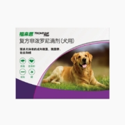 【自营】福来恩滴剂(大狗)2.68ML3只宠物跳蚤狗狗体外驱药驱虫