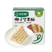 宝宝馋了_椰子坚果酥每日坚果酥儿童零食6种坚果籽仁