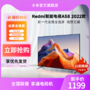 Redmi 红米 L58R8-A 液晶电视 58英寸 4K