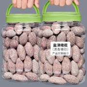 天猫U先：福州赛园橄榄500g