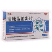 万通 蒲地蓝消炎片 60片/盒