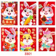 憨小伙 2023新款兔年红包 18个