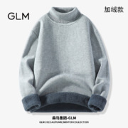 20点：森马旗下 GLM 男士 加绒加厚 打底衫