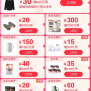 即享好券：天猫领券中心-超多好券合集、品类券一网打尽
